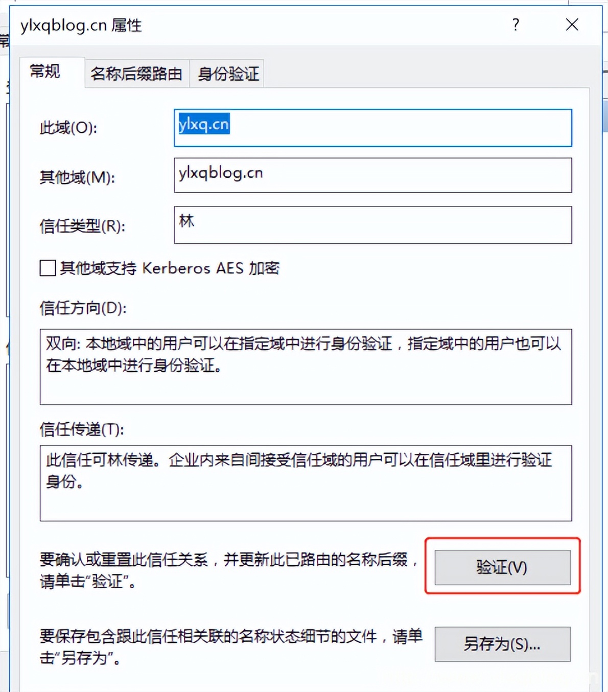 windowsserver2016域控制器搭建,windowsserver2016域服务教程