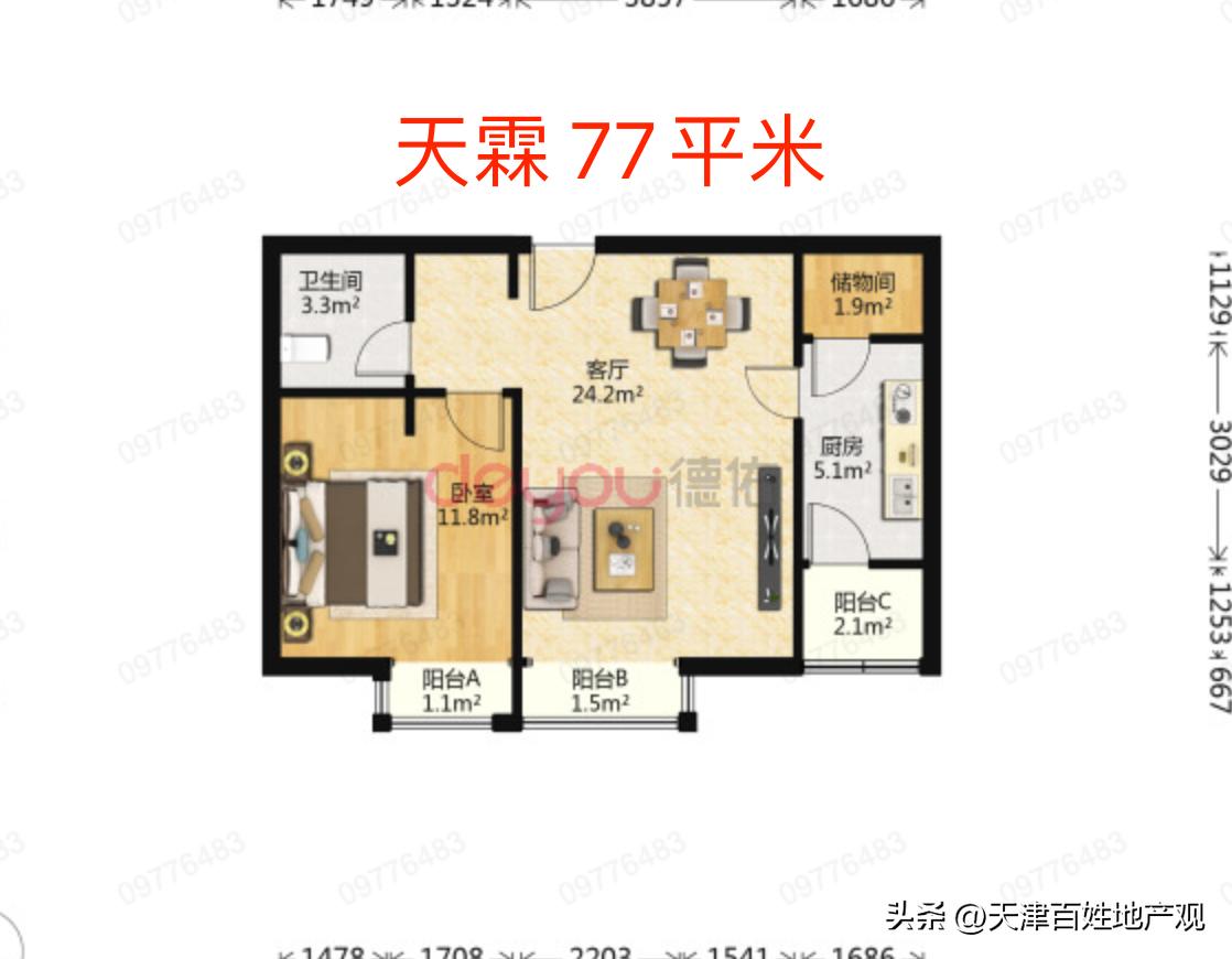 在天津南开区买房有什么条件,南开区买房条件