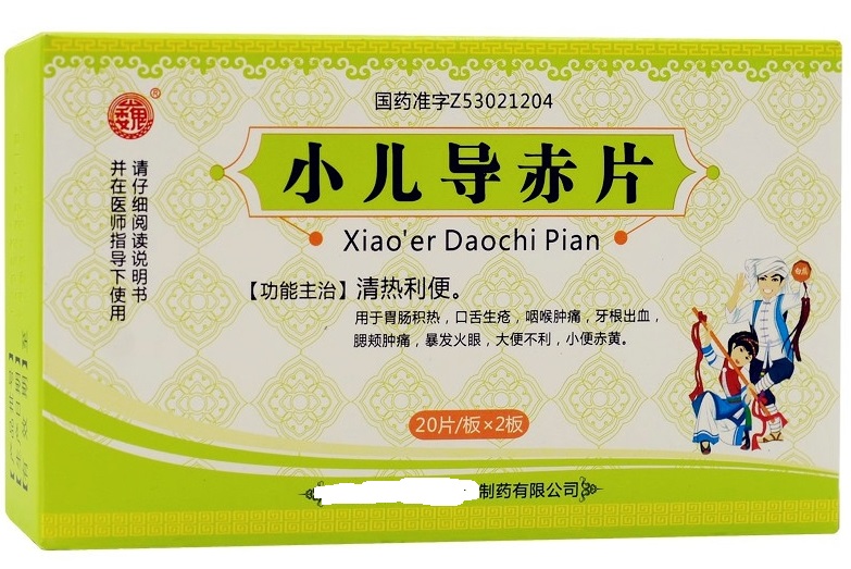 十三种儿科常用中成药,儿科常用中成药的合理使用答案