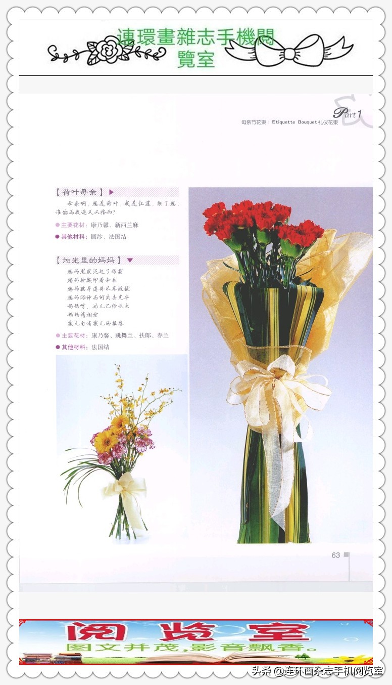 礼仪花篮,礼仪花篮插花教程