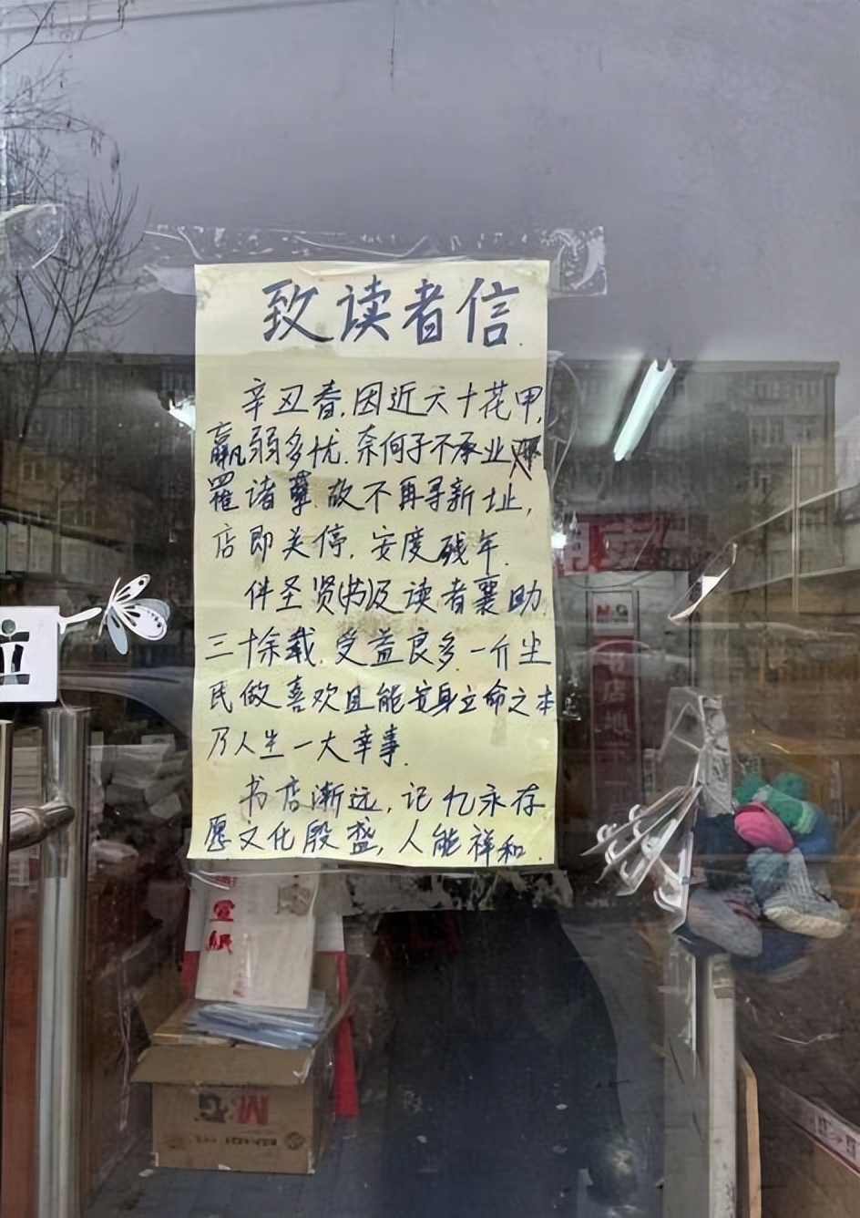 电商导致实体店生意萧条怎么办,新华书店在互联网下的发展前景