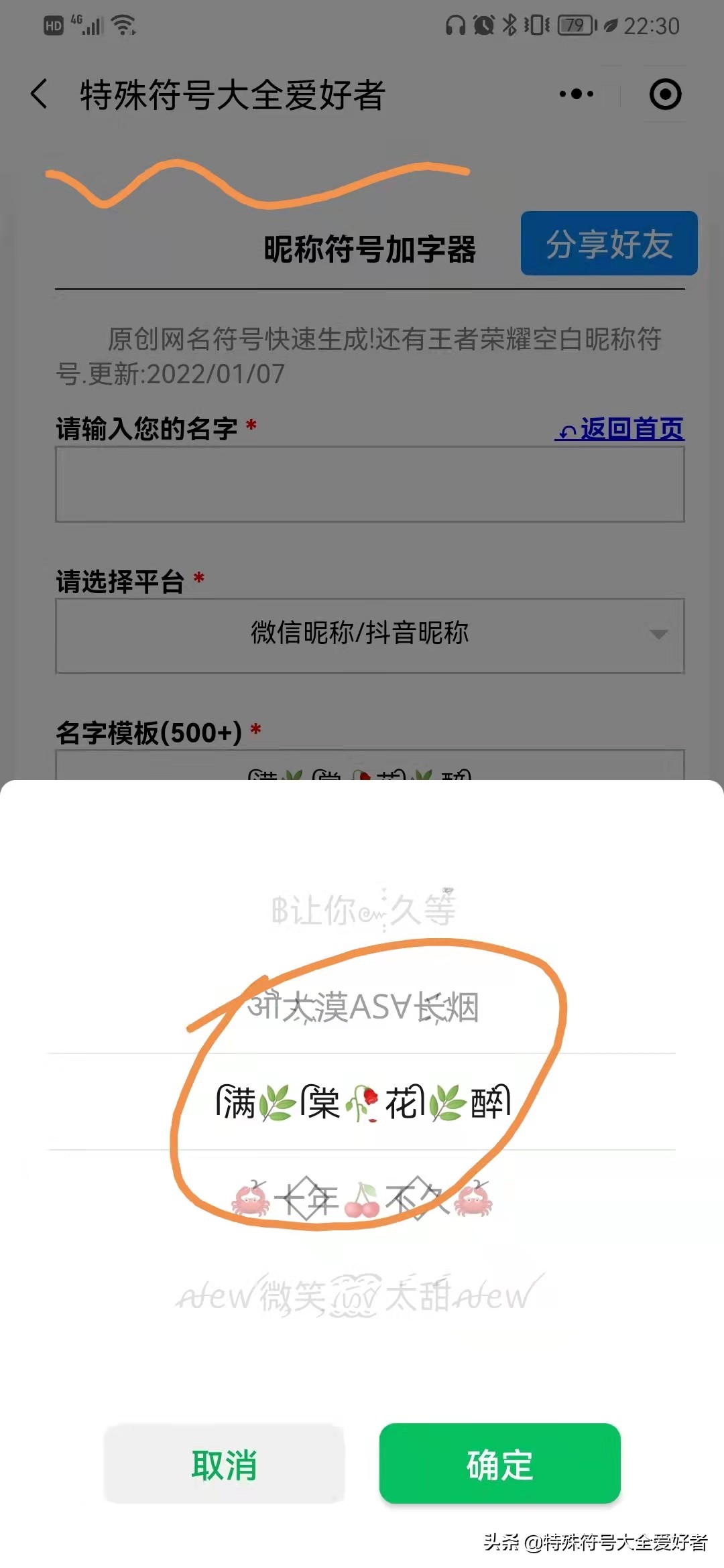 好看符号网名英文特殊含义,好看符号网名图片
