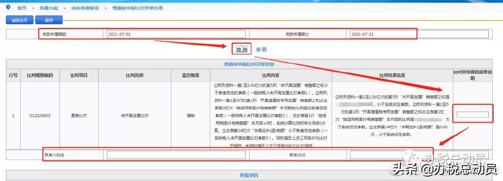 清卡失败是什么原因,清卡未成功咋办