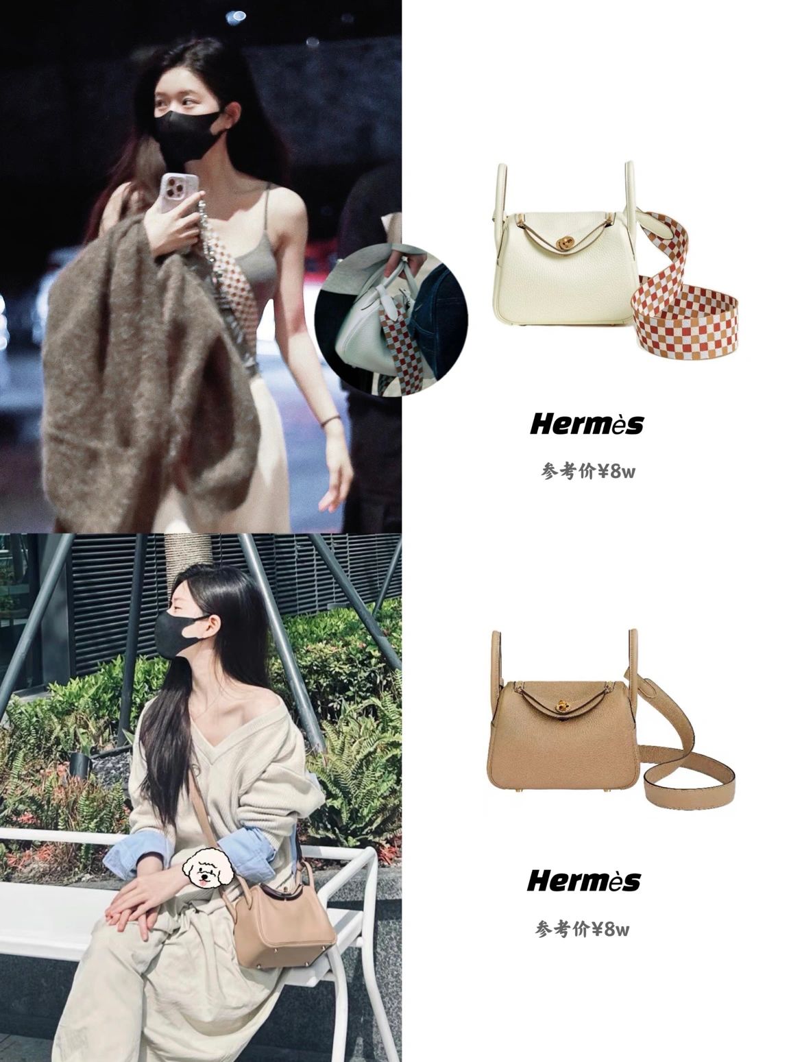 明星同款爱马仕danse,小众爱马仕同款