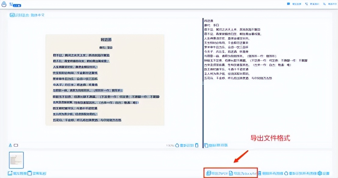 把照片中文字转换为word的文字,excel文字如何转换成word文字