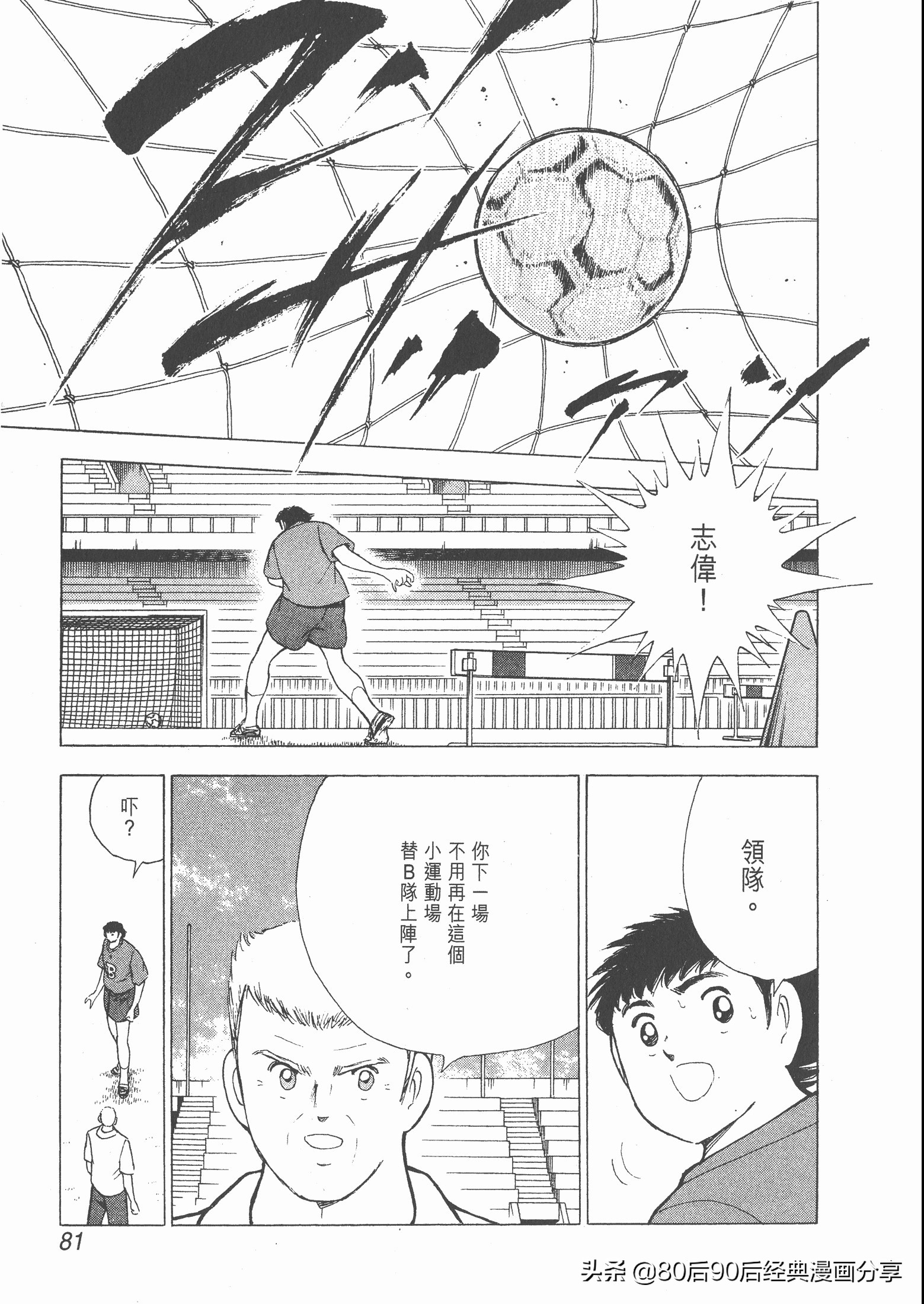 瓒崇悆灏忓皢roadto2002鍦ㄧ嚎瑙傜湅,瓒崇悆灏忓皢road瑙ｈ