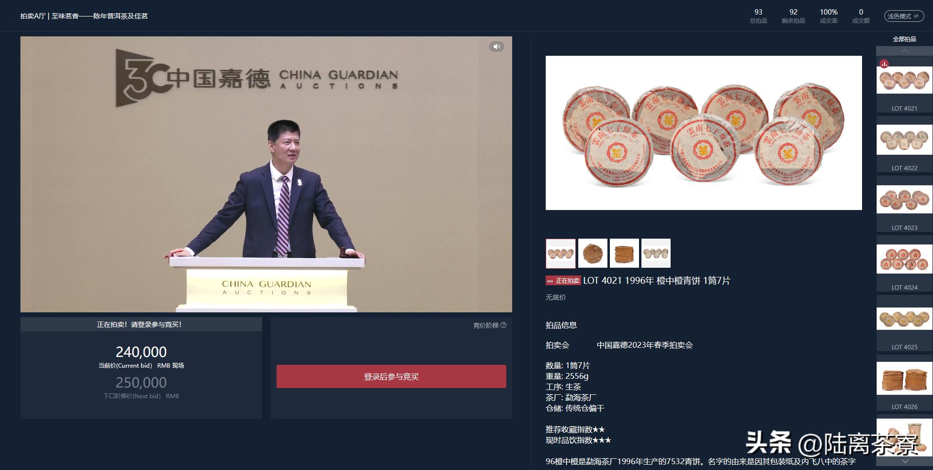 嘉德春拍流拍,嘉德春拍2023时间