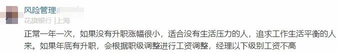 花旗银行今年人员薪资,花旗银行上海裁员多少人