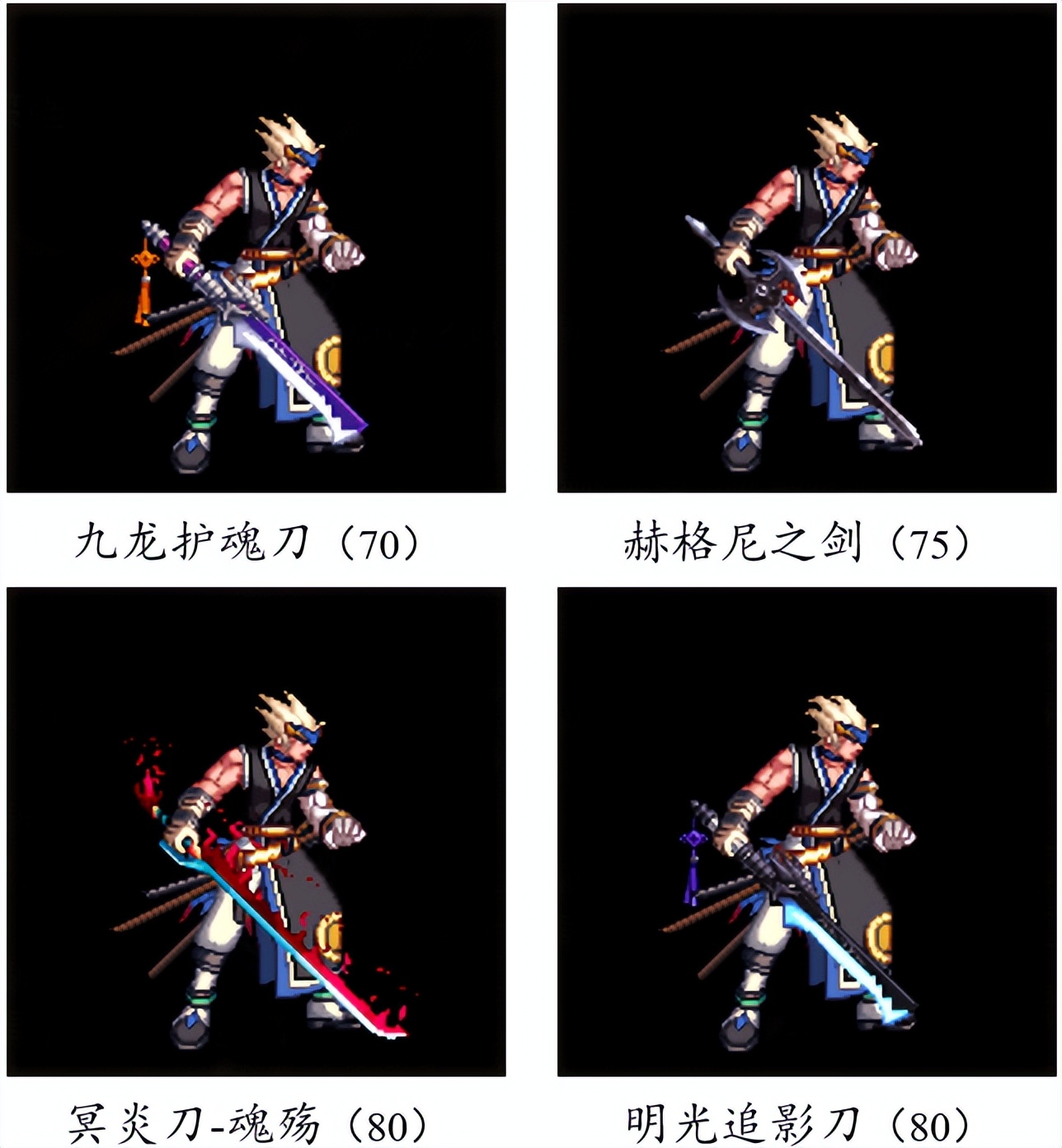 dnf燃武套鬼剑士,dnf鬼剑士神器单件哪个好看