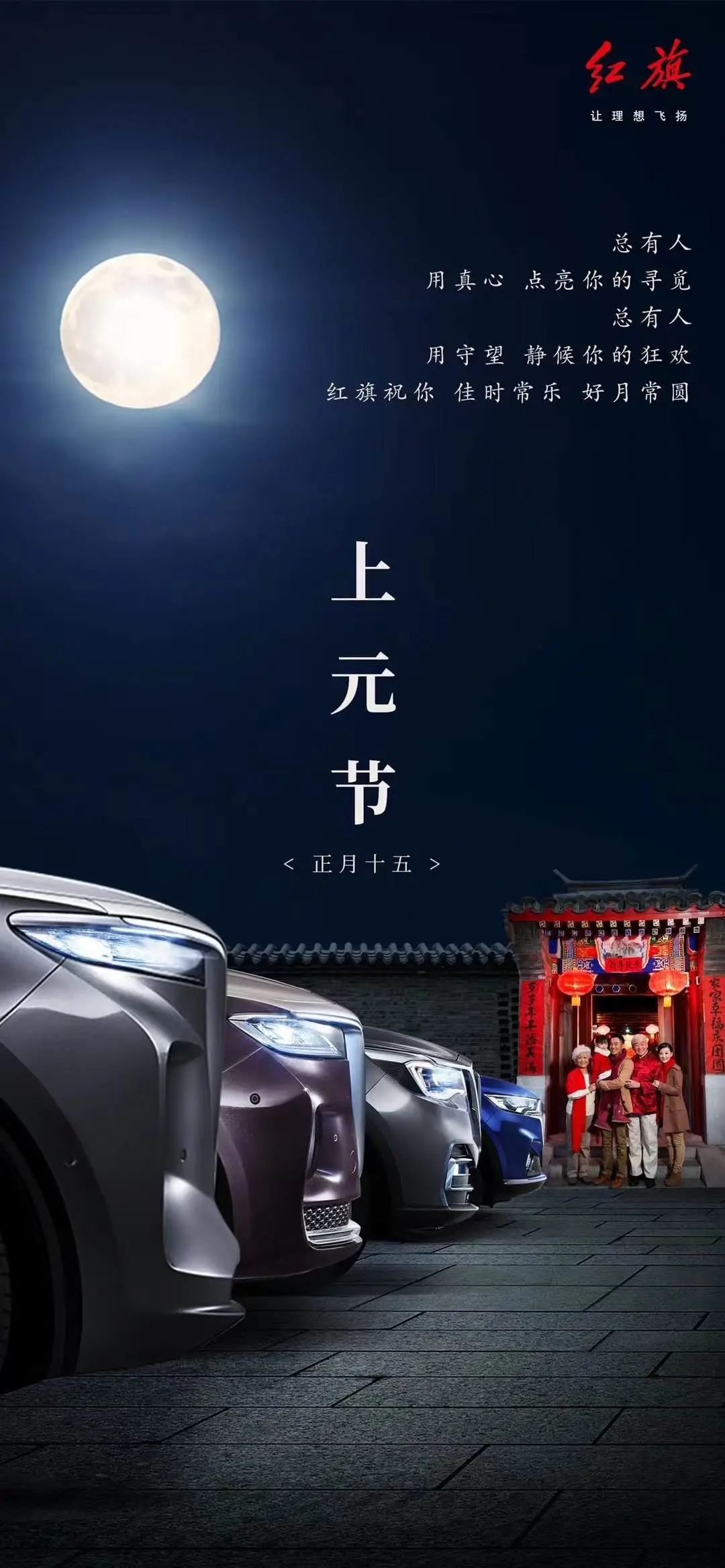 冬奥元宵节图,元宵节和冬奥两个元素结合