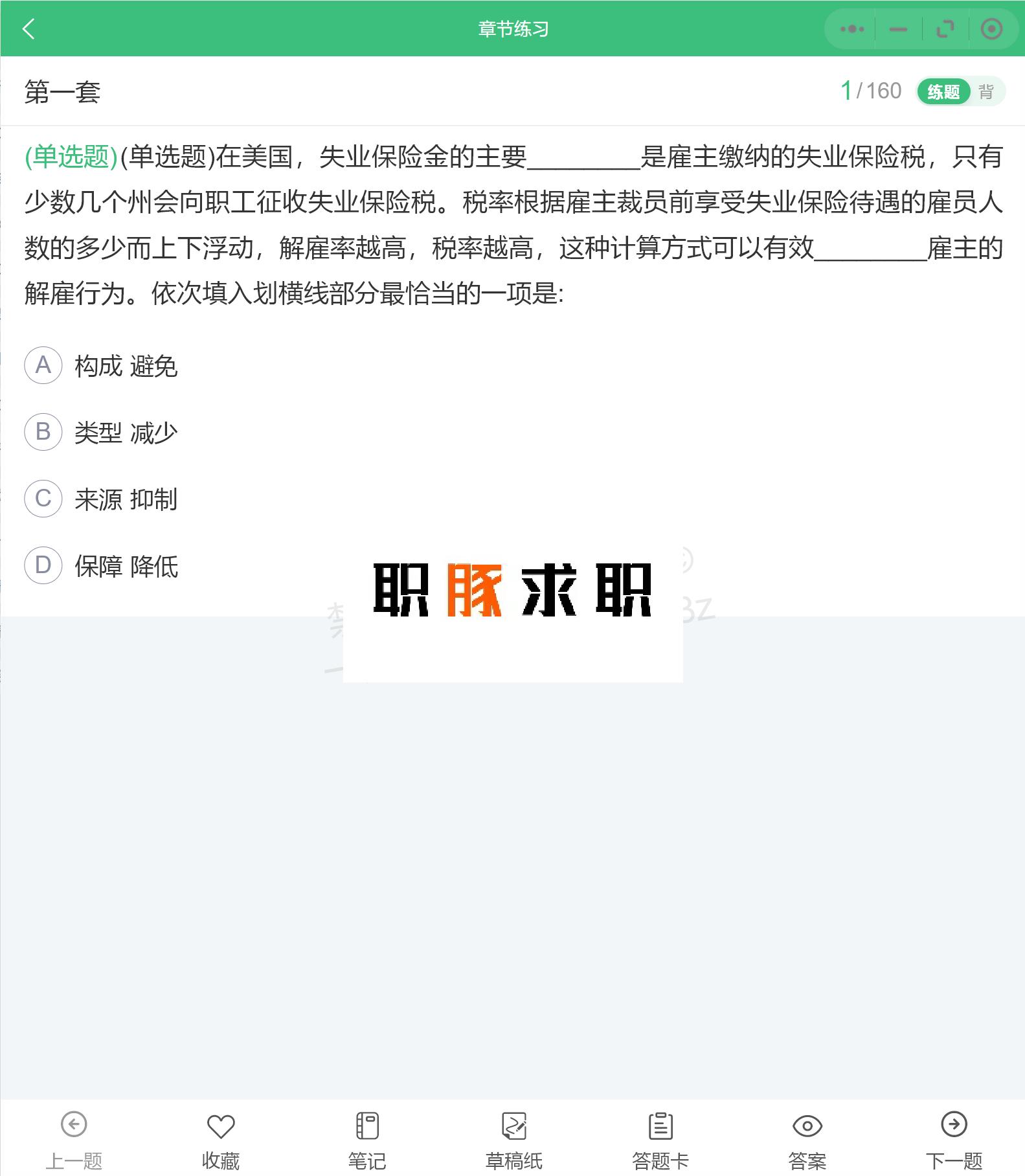 中国建设银行招聘综合类笔试题库,建行招聘笔试题目