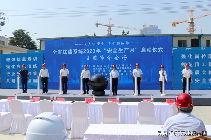 湖南住建厅安全生产月启动仪式,住建局安全生产月启动仪式讲话