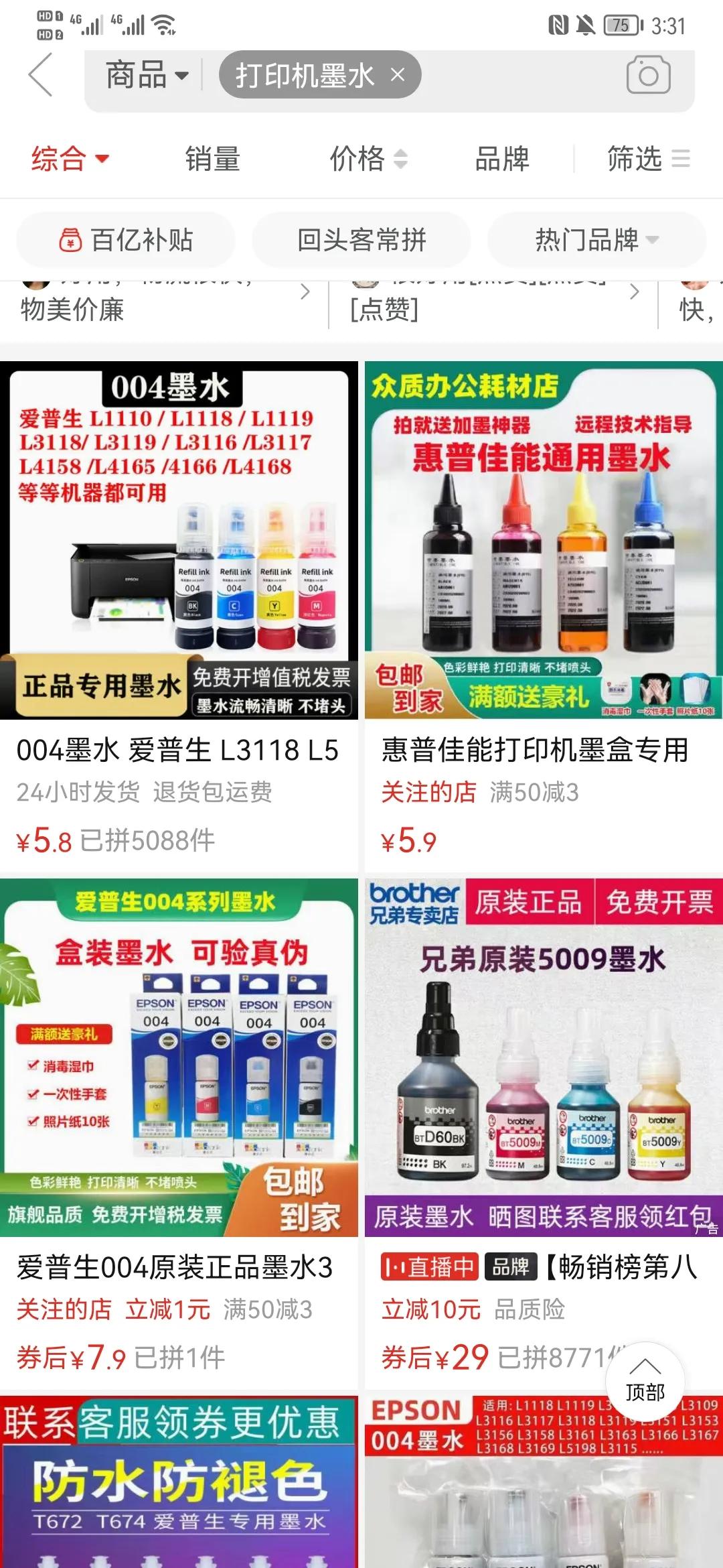 终身送墨水的打印机，您敢买吗？