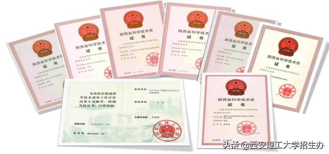 陕西省一流应用型本科院校,陕西理工大学国家级一流本科专业