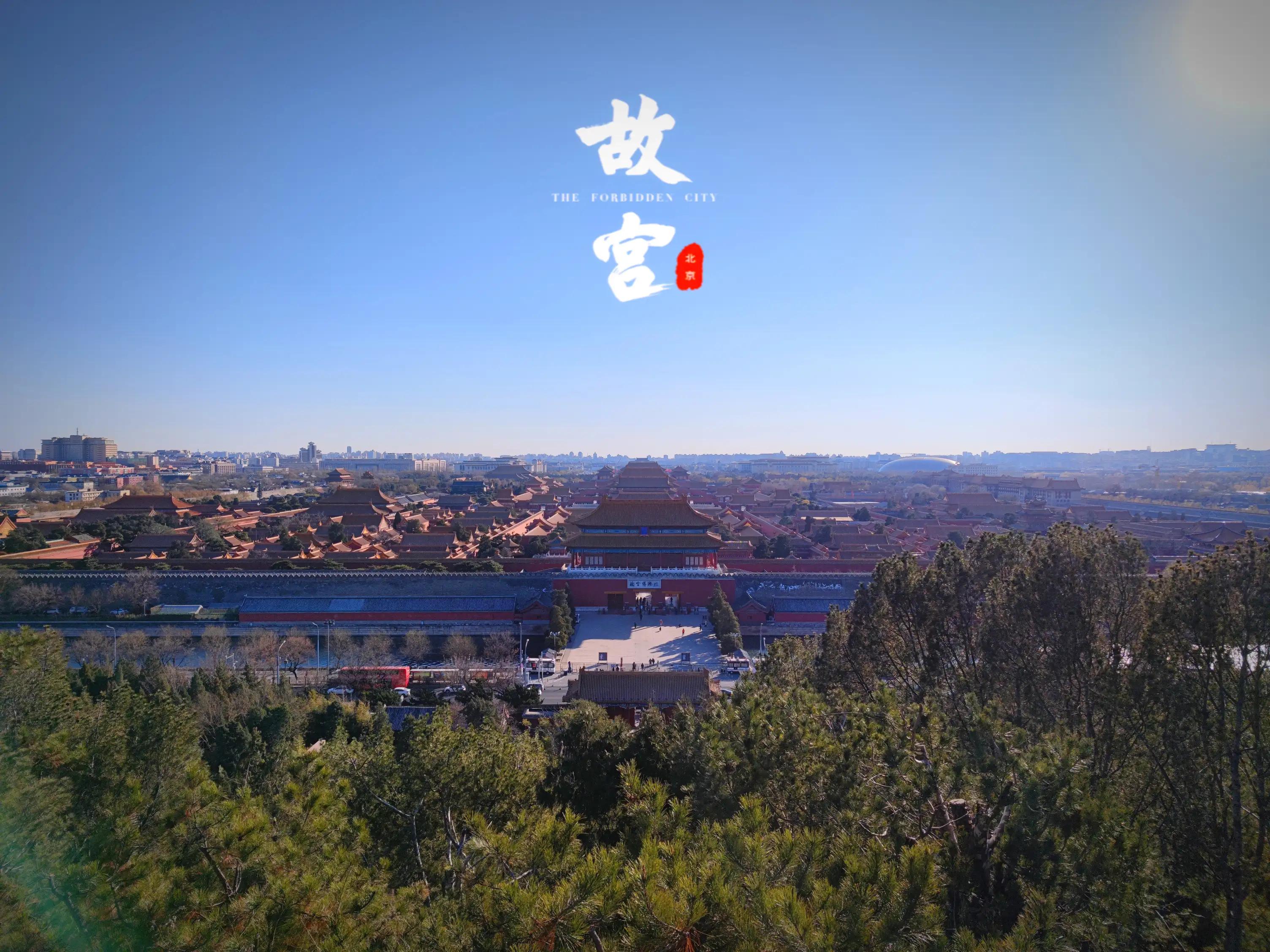 北京之行古建筑之美,最美古建筑故宫