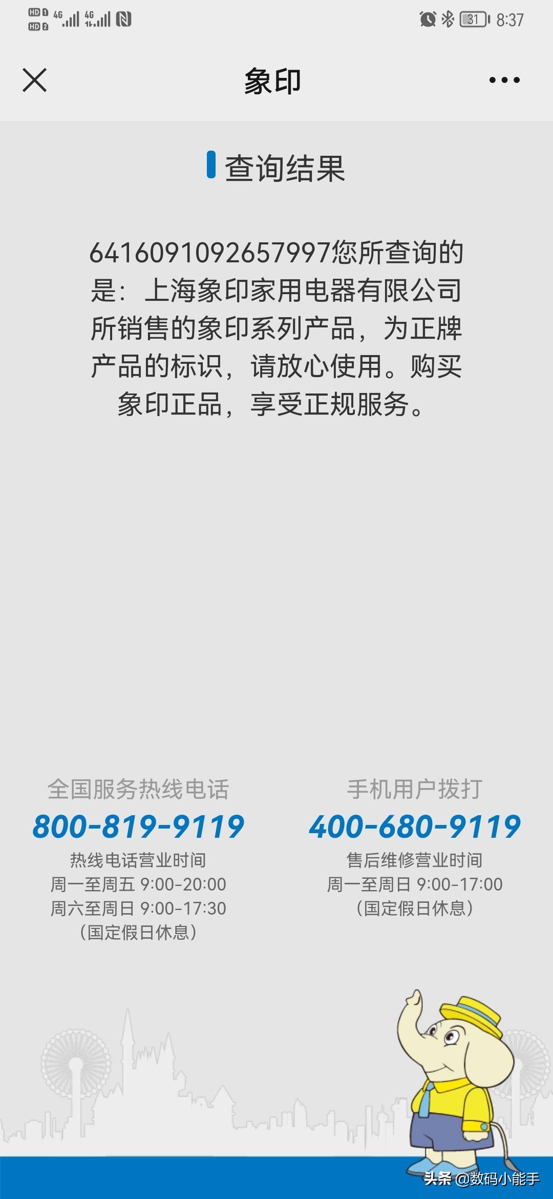 象印控温电热水壶,象印热水壶wch与wdh有何区别