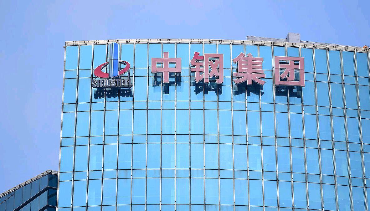 2022年全球十大钢铁集团排名,全球第一的特大型钢铁集团