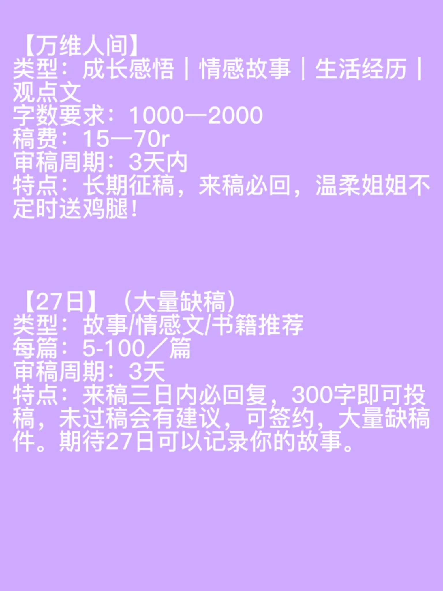 投稿有稿费的公众号推荐,适合中老年投稿的公众号