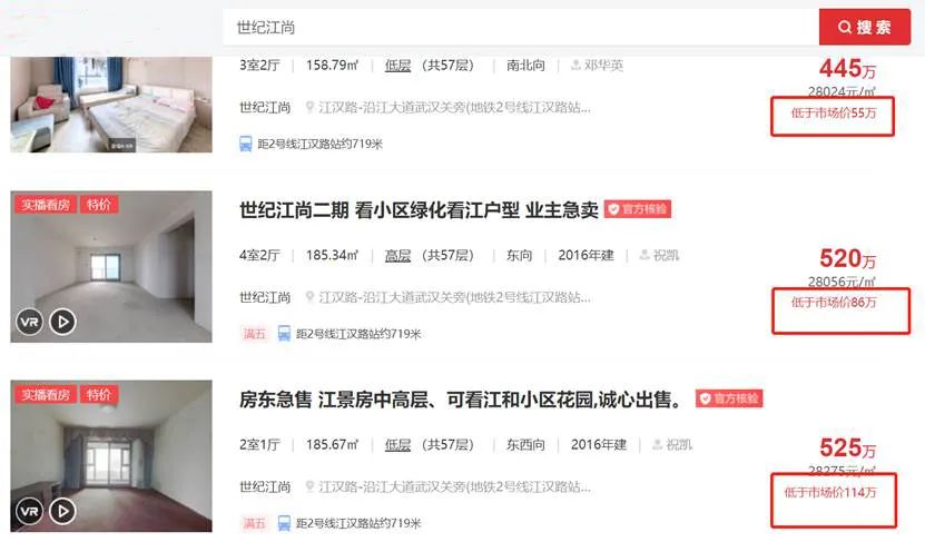 神盘扛不住了？主城豪宅斗不过远郊刚需盘？魔幻的武汉二手房市场