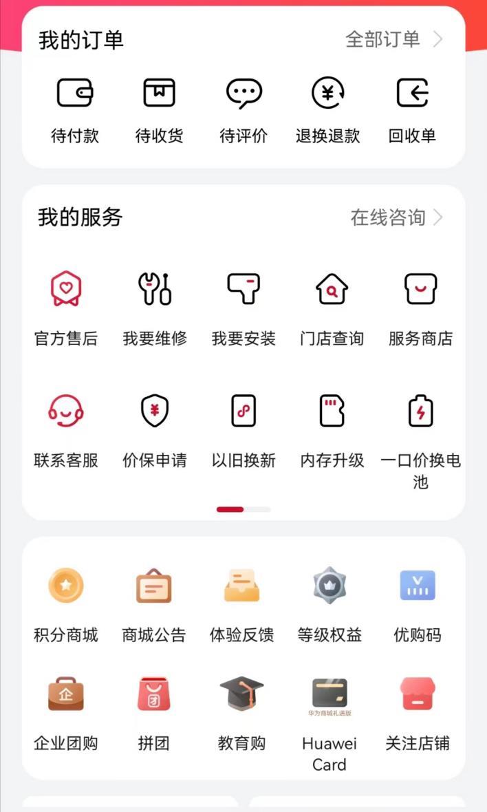 华为商城购物靠谱吗,华为购物商城
