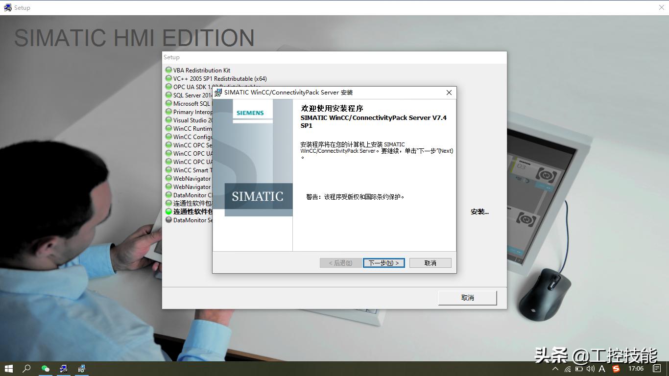 wincc7.4安装教程,winccv7.4安装教程
