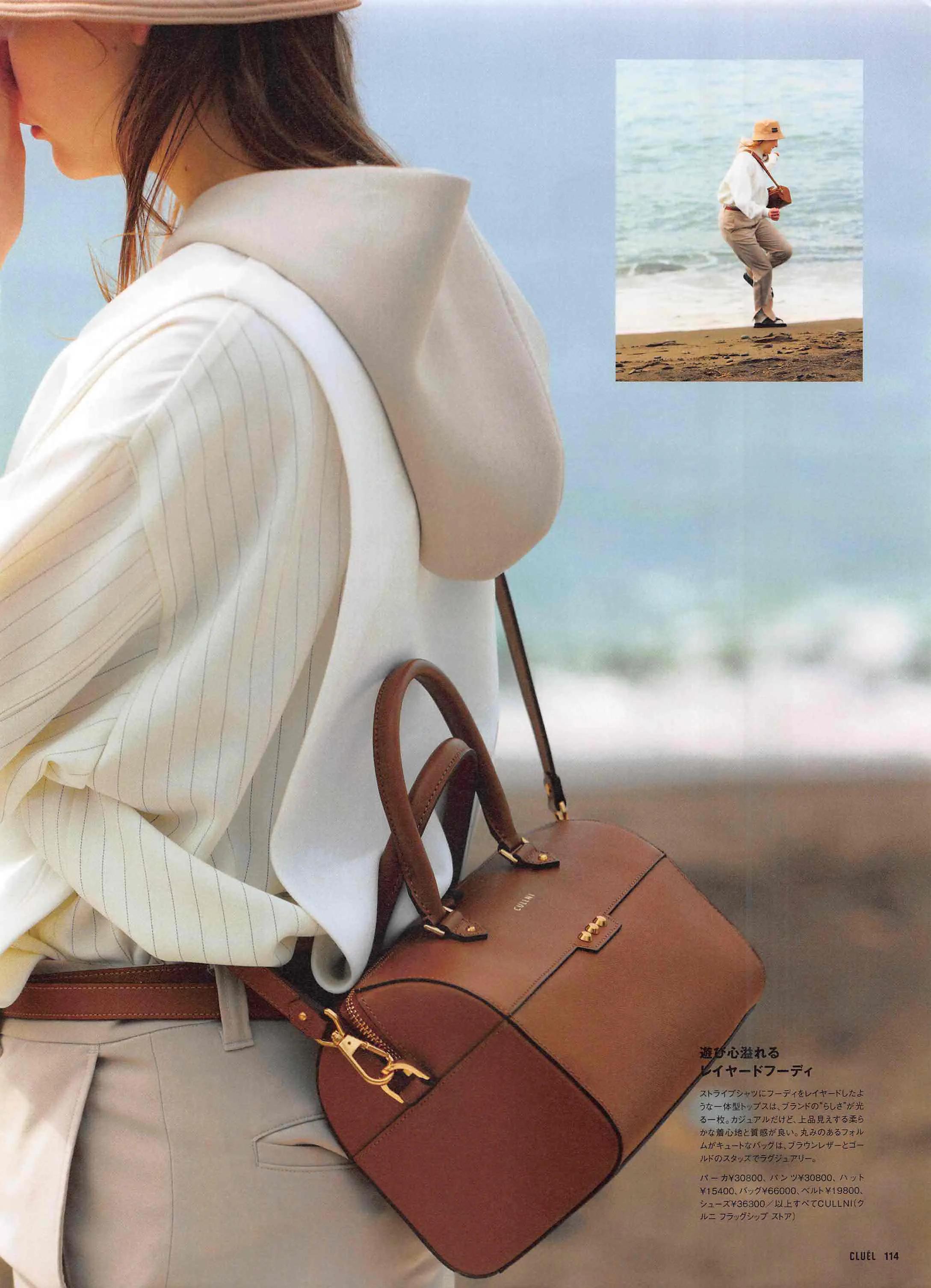 cluel杂志怎么获取,cluel杂志在线阅读