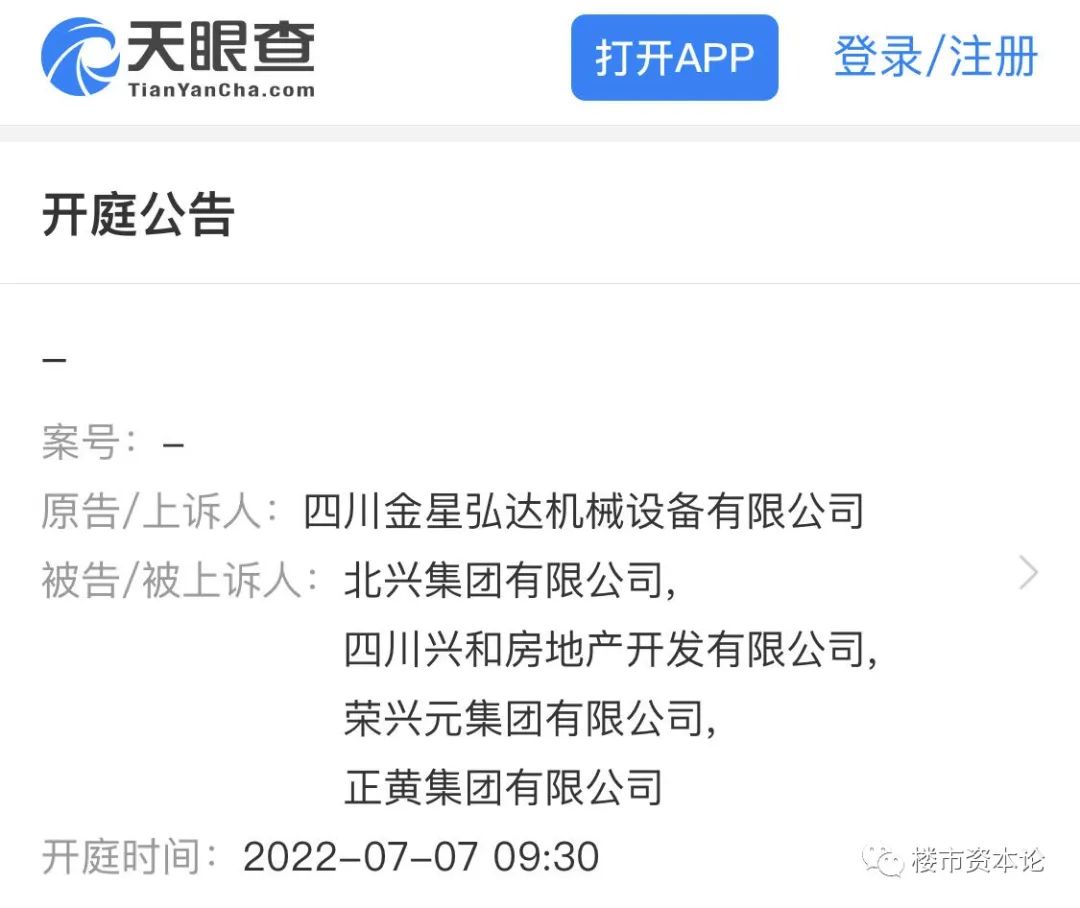 正黄集团黄良起家,正黄集团董事长黄良