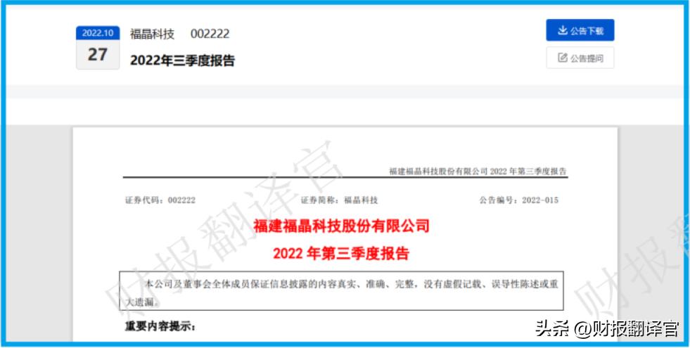 世界第一的光学晶体公司,占据世界第一的光学晶体公司