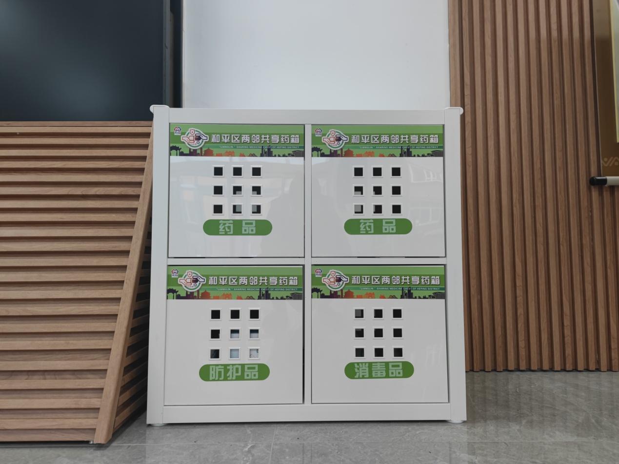 【温暖和平】和平区南湖街道积极发挥“两邻微信药箱”作用