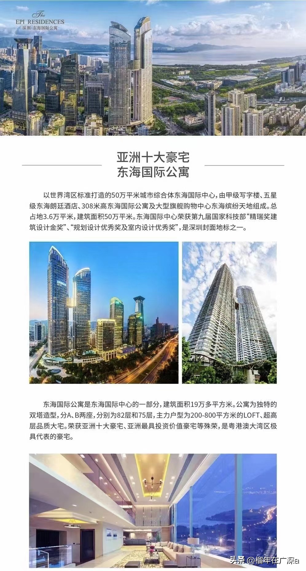 东海国际公寓最新楼盘,亚洲十大豪宅海景房