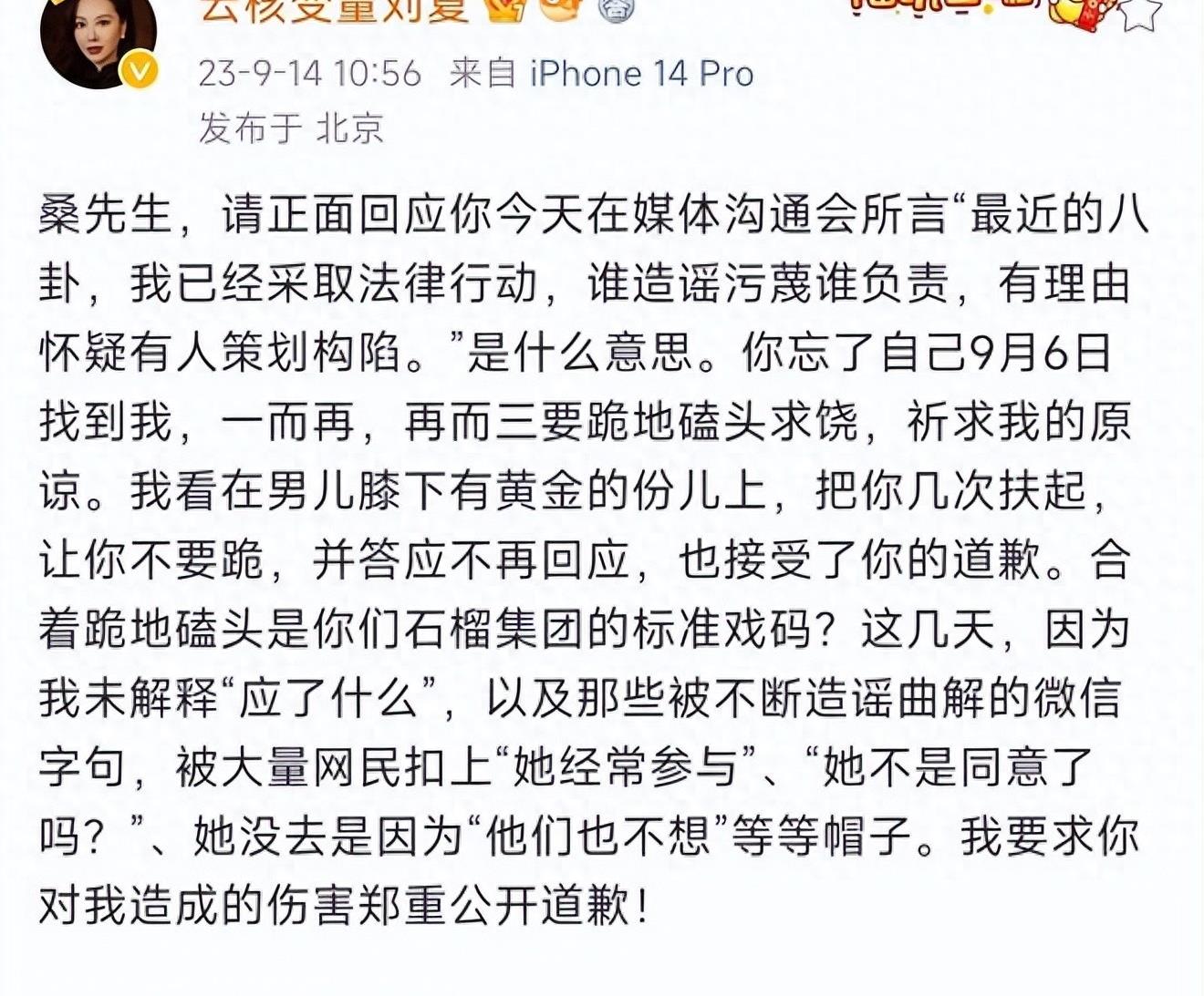 云核变量刘夏最新消息,刘夏云核变量曝光