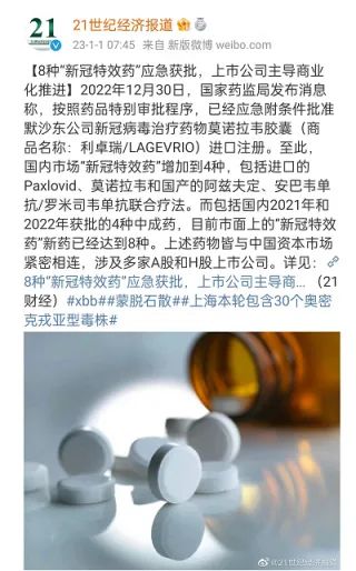 新毒王或将肆虐全世界,新毒株蒙脱石散