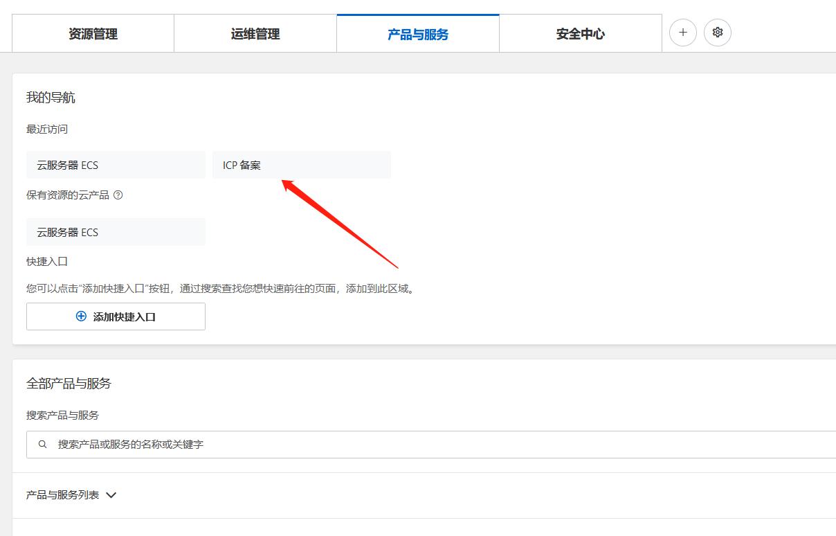 主域名备案了二级域名需要备案吗,域名备案需要搭建网站吗
