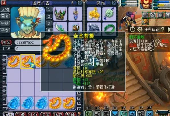 梦幻西游:9.9亿银两买高等灵饰鉴定,属性大方向真没毛病