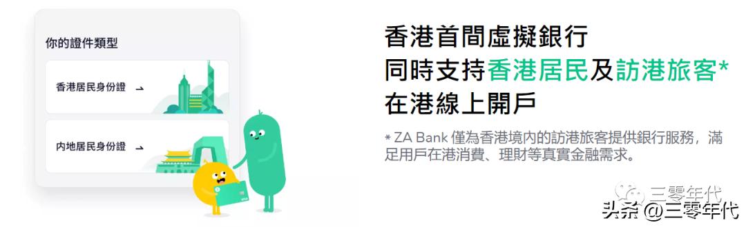 香港银行0门槛开户,香港银行开户哪家门槛低