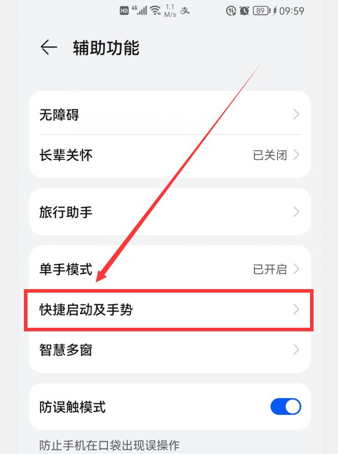 华为手机熄屏会有音乐,华为手机息屏有一个小灯泡