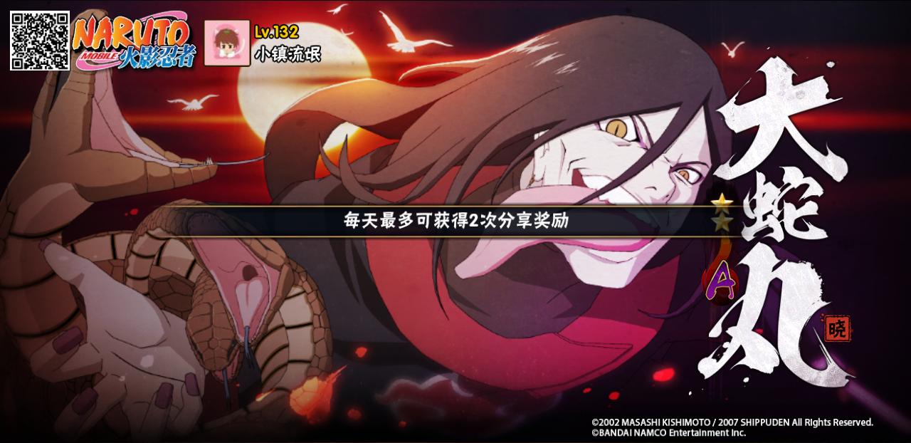 火影忍者大野木的真正实力,忍战大野木招募爆料