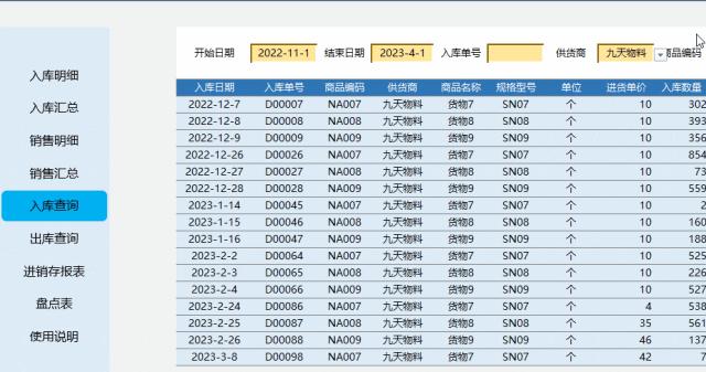 vlookup单条件筛选函数,vlookup怎么嵌套if筛选数据