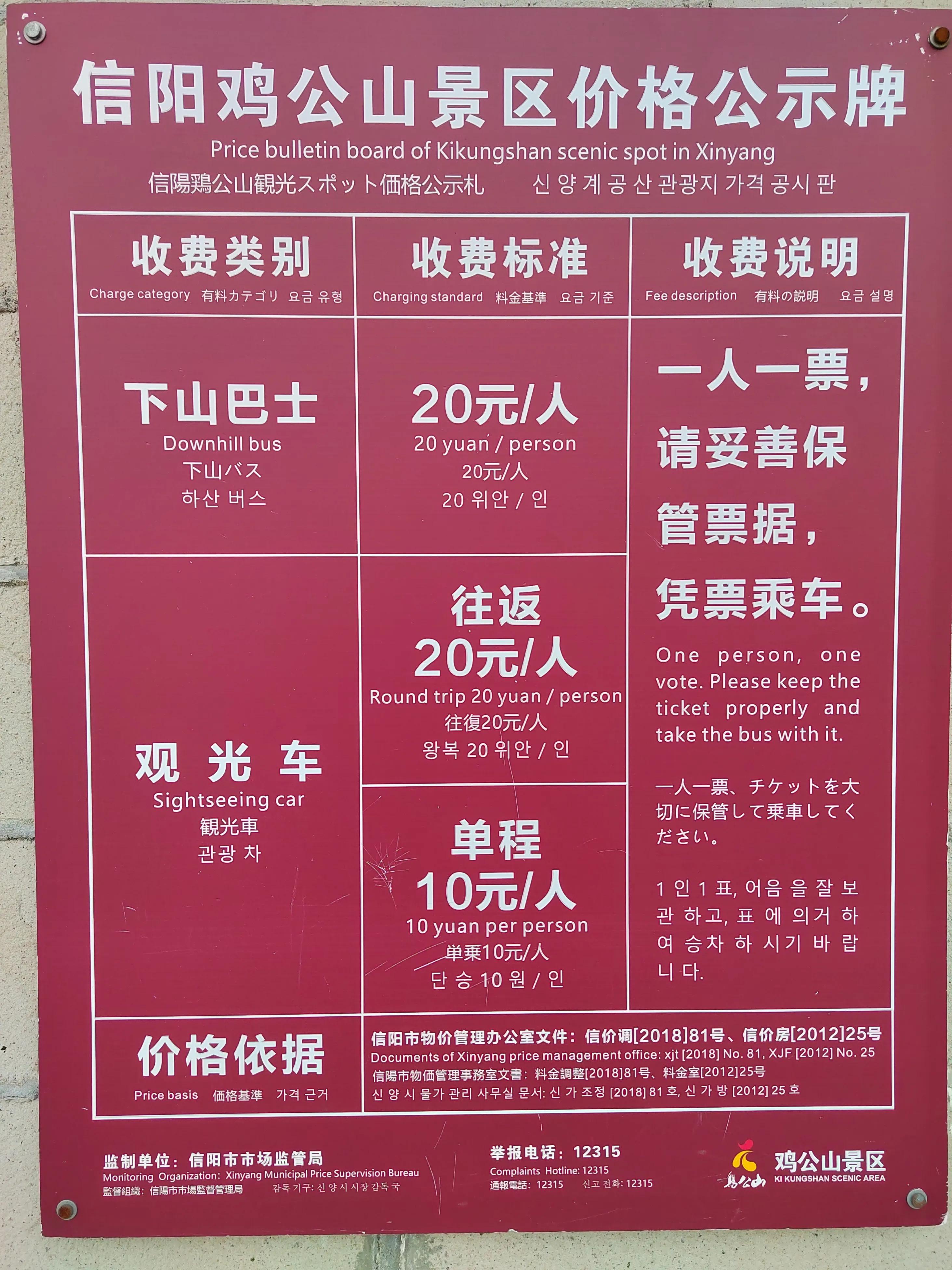 信阳鸡公山徒步攻略,河南信阳鸡公山自驾游攻略