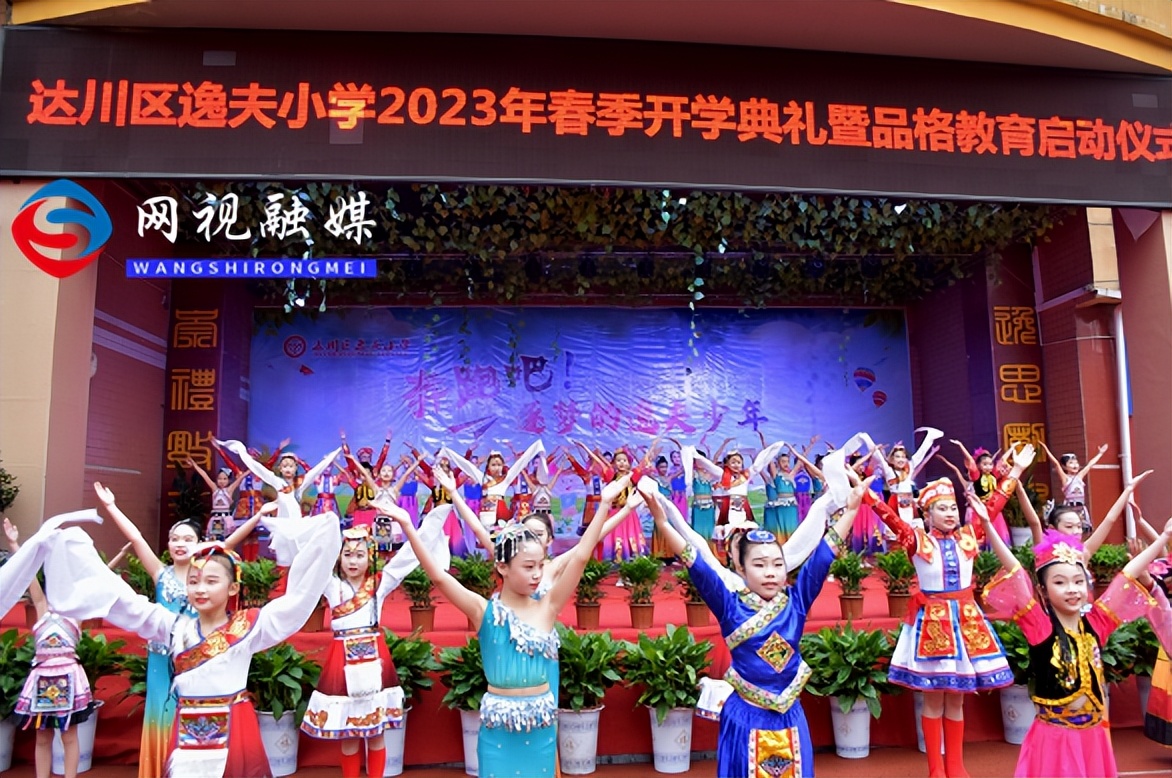 奔跑吧逐梦的少年,奔跑吧少年逸夫小学舞蹈