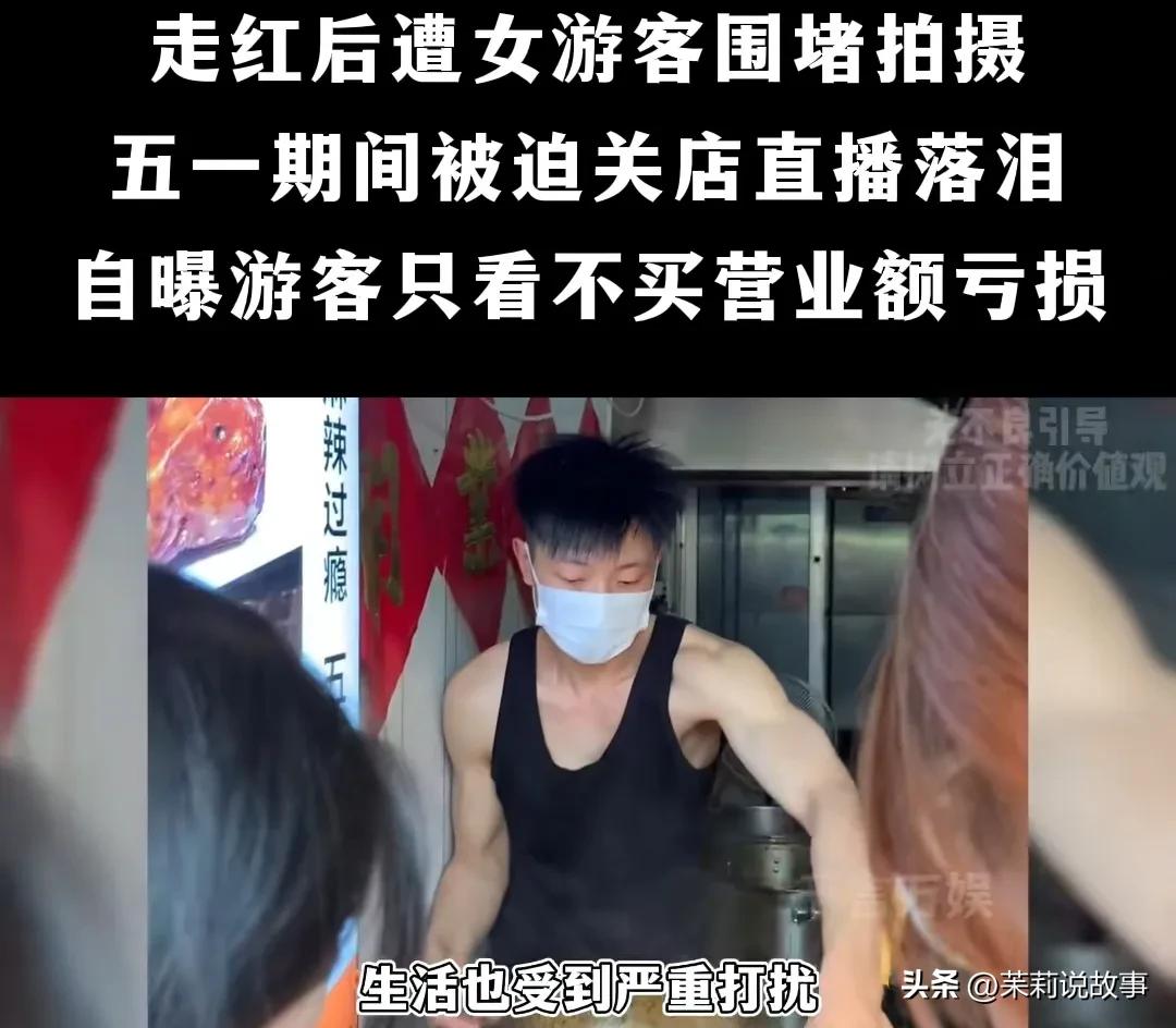 每天客人那么多，淄博小哥气哭了，为什么呢？