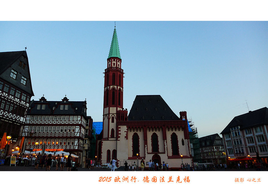 中西欧旅游,黑森州法兰克福