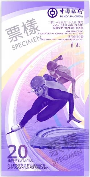 中国银行获准发行的冬奥会纪念钞,中国银行冬奥纪念钞最新消息