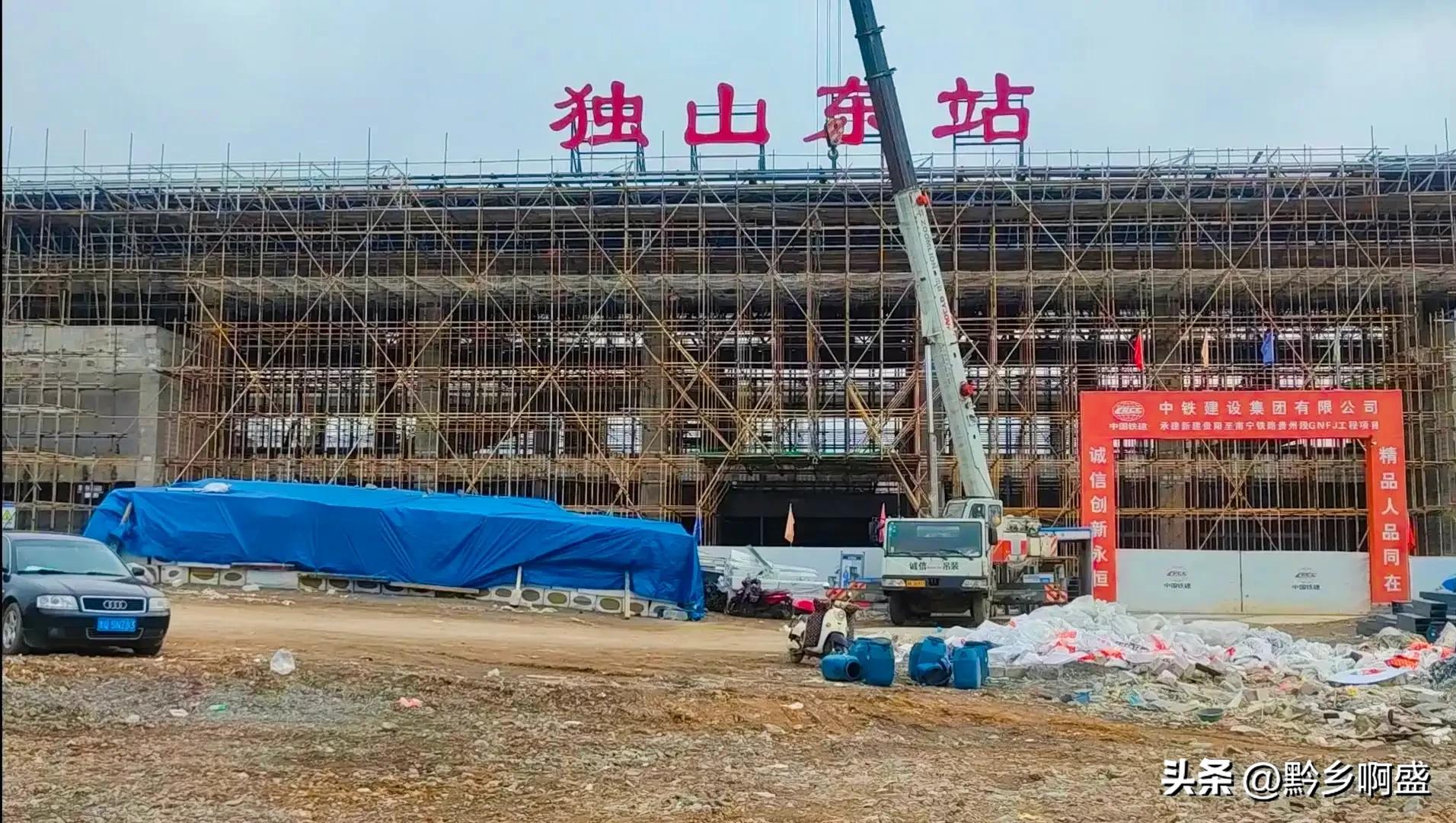 贵南高铁独山东站最新视频,贵州热点贵南高铁