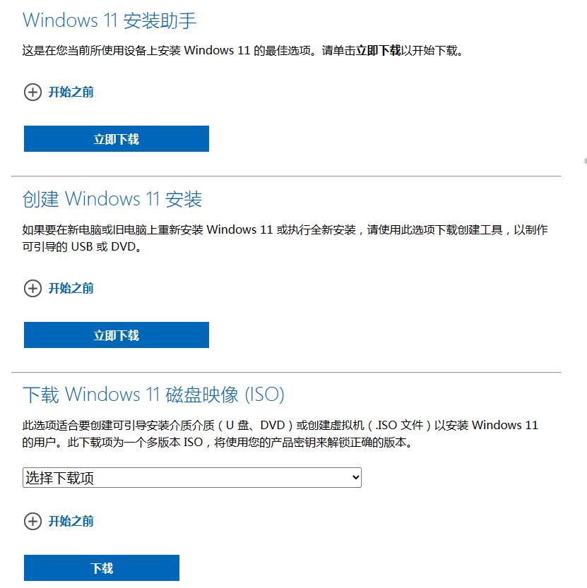 win10系统怎么安装win8,win10系统如何安装win软件