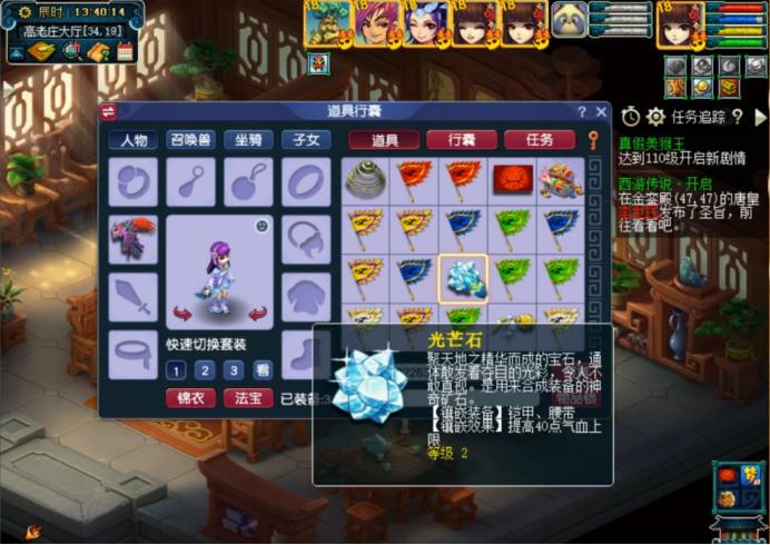 梦幻西游129任务通杀五开配置,梦幻西游70级女儿村五开任务装备