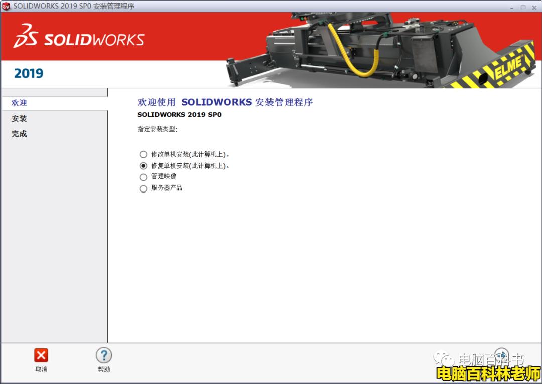 solidworks突然提示无法获得许可,solidworks文件许可错误怎么办