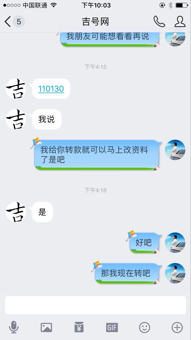 qq号骗局大揭秘,qq号转手注意事项