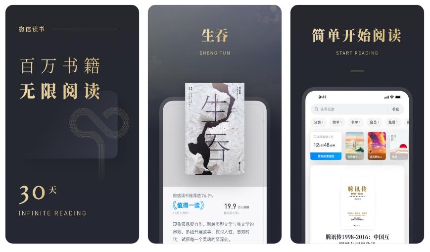 电子阅读app哪个最好,好用的书籍阅读app