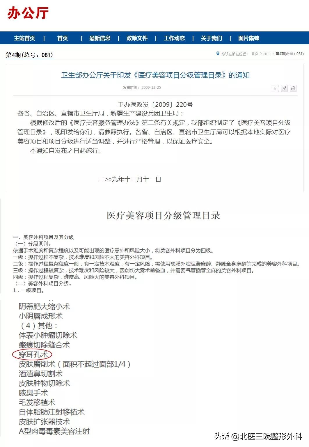 打耳洞后长出肉疙瘩做手术多少钱,打耳洞后出现疙瘩怎么办